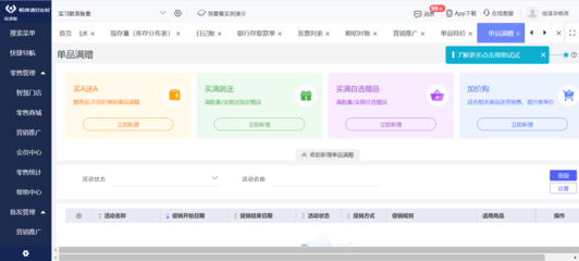 库存管理与ERP系统在资产经营管理中的关键应用对象